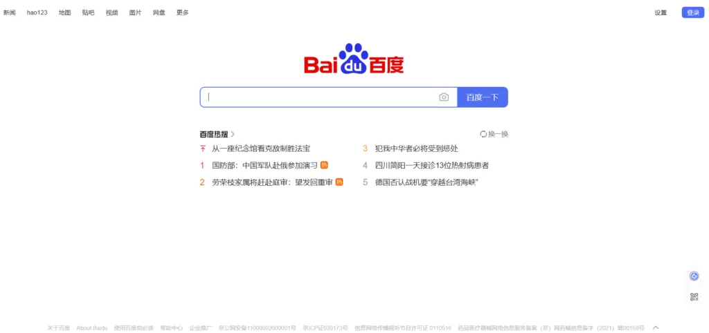 baidu search engine multilingual website seo