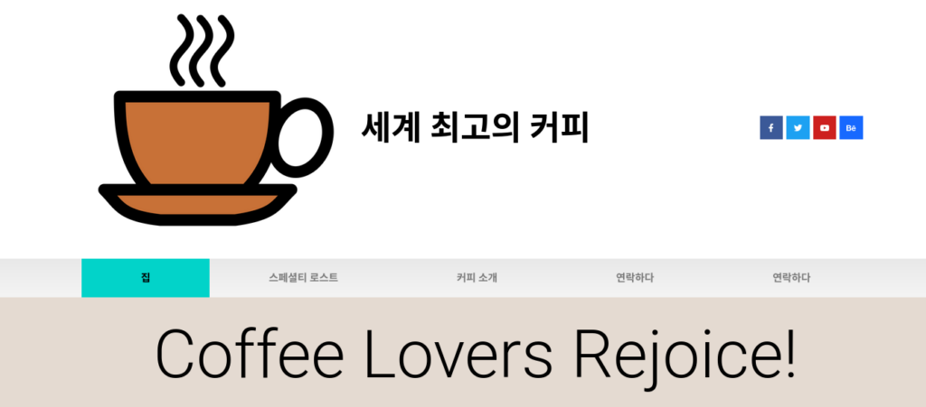 screenshot of website header translated into Korean