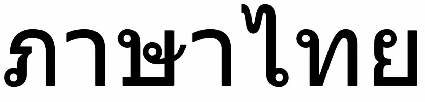 thai writing example