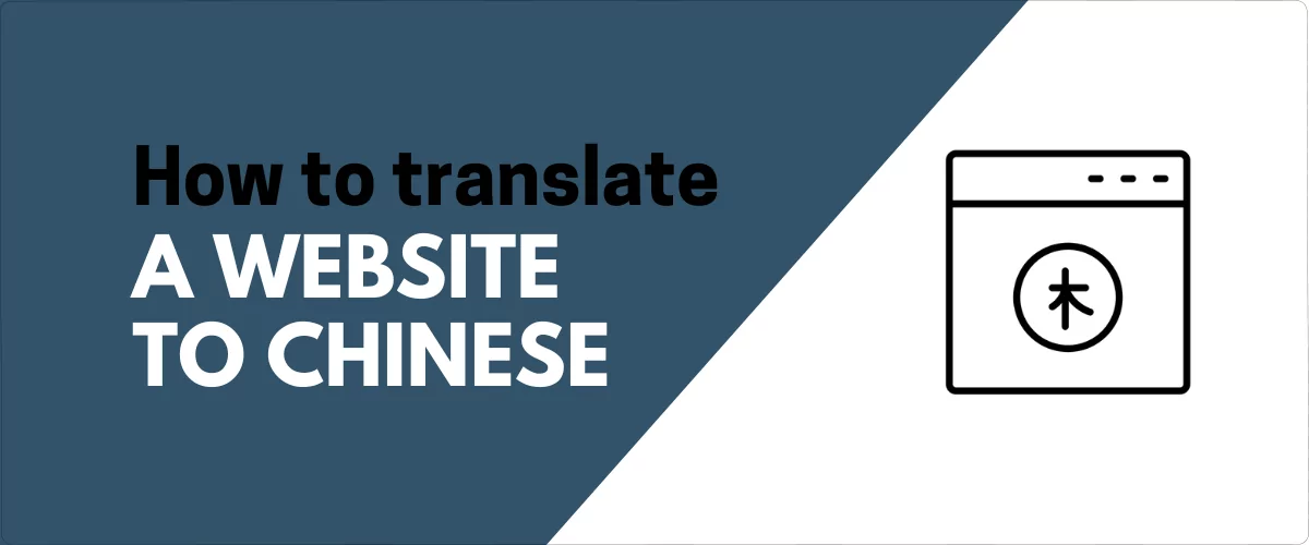 translate website to chinese