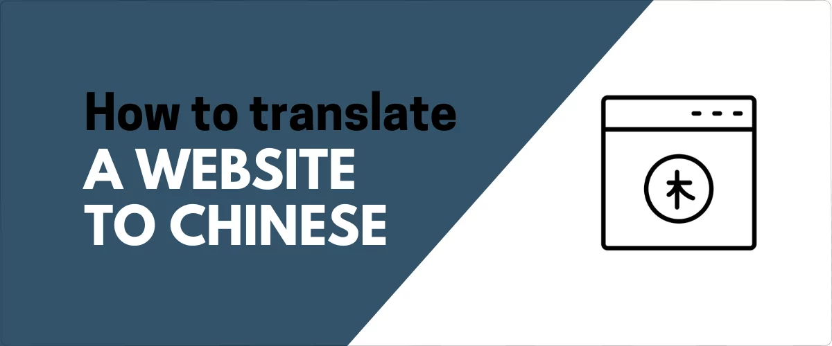 How to Translate a Website to Chinese (or From Chinese)