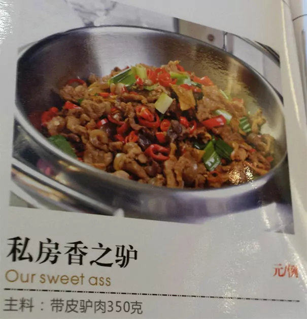 sweet ass chinese translation