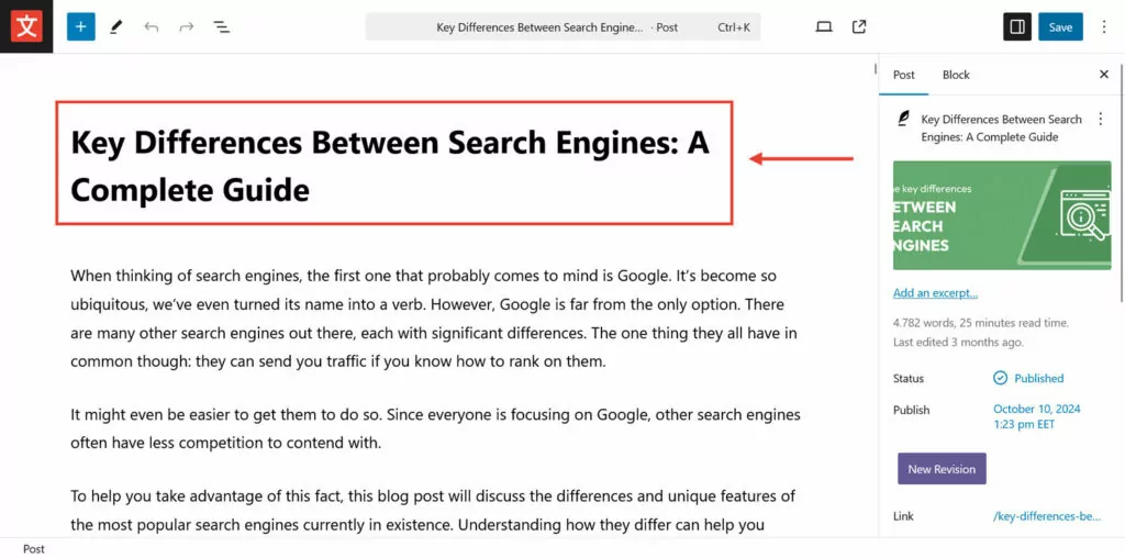 page title in wordpress editor