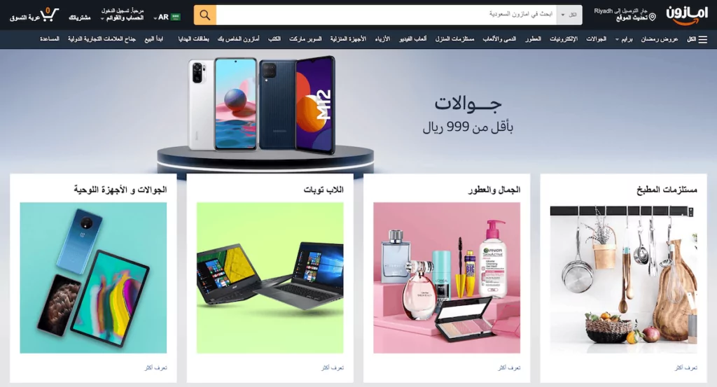 An Arabic language website.