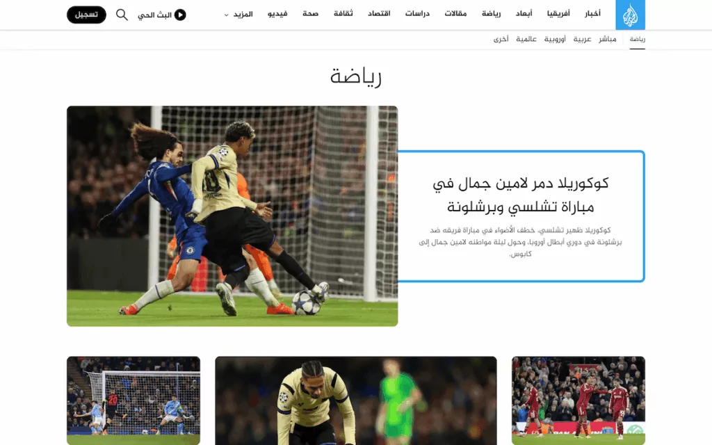 The Al Jazeera website showing Arabic, which is a right-to-left language.